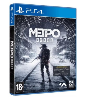PS4 Metro Exodus