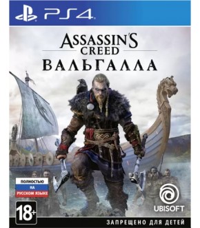 PS4 Assassinns Creed Valhalla