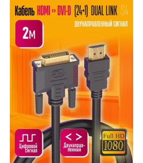 Кабель De Tech HDMI-DVI D(24+1) GP 2 ferites 2m