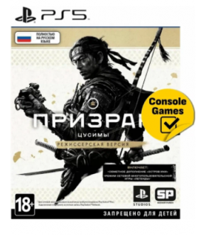 PS5 Ghost of Tsushima of director'cut