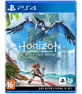PS4 Horizon Forbidden West