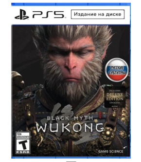 PS5 Black Myth Wukong Deluxe Edition