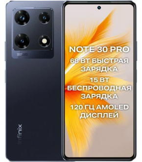 Смартфон Infinix NOTE 30 PRO 8/256GB Magic Black