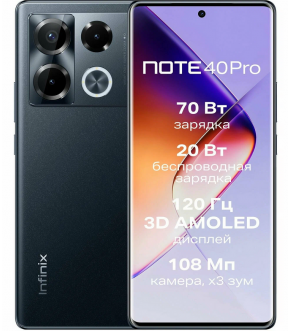 Смартфон Infinix NOTE 40 PRO 12/256GB Obsidian Black